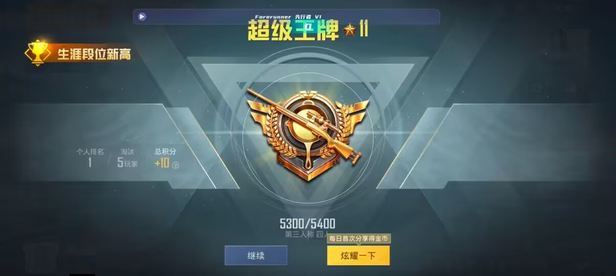 和平精英先行者透视直装 - ��ƽ��Ӣ����������Ҹ���辅助预览图