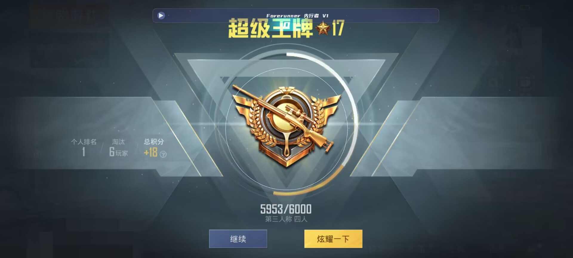 和平精英鸡腿辅助自瞄 - ��ƽ��Ӣ����������Ҹ���辅助预览图